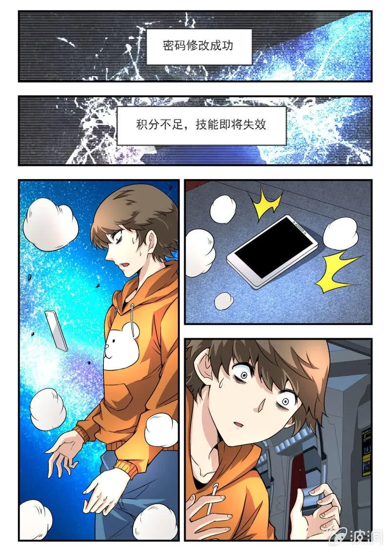 第14话 第9页