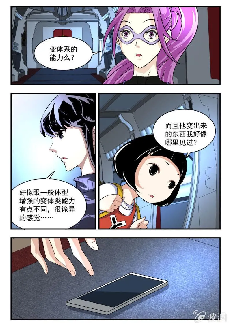 第14话 第10页