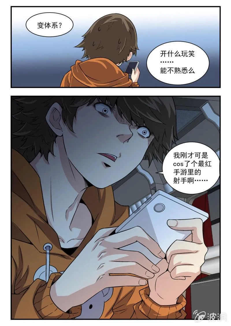 第14话 第11页