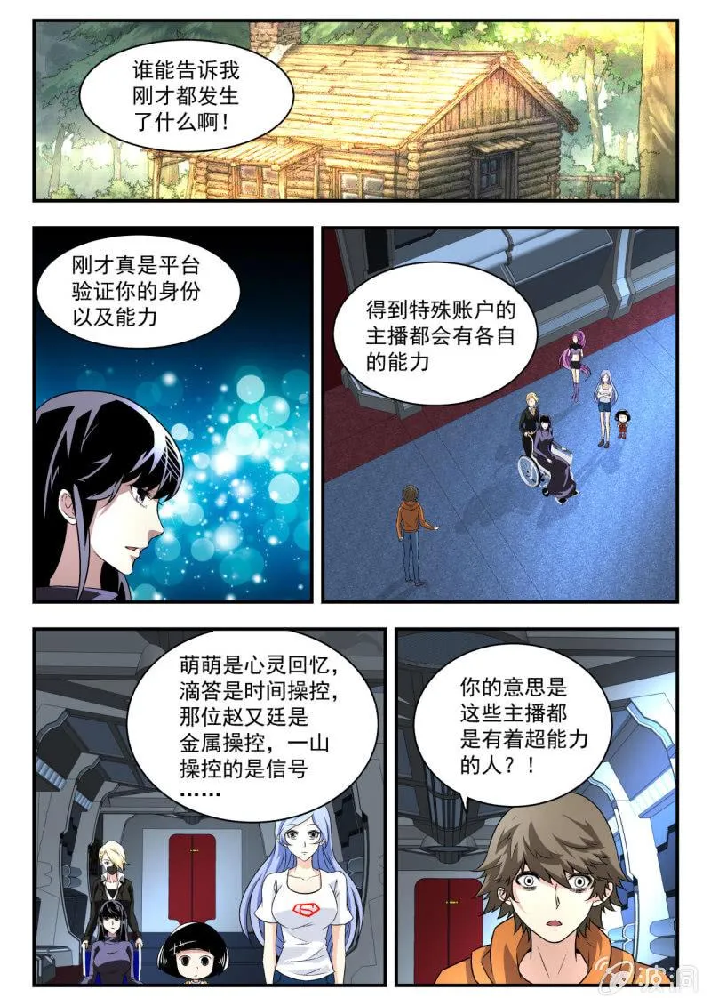 第15话 第1页