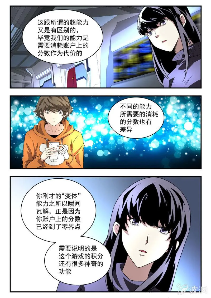 第15话 第2页