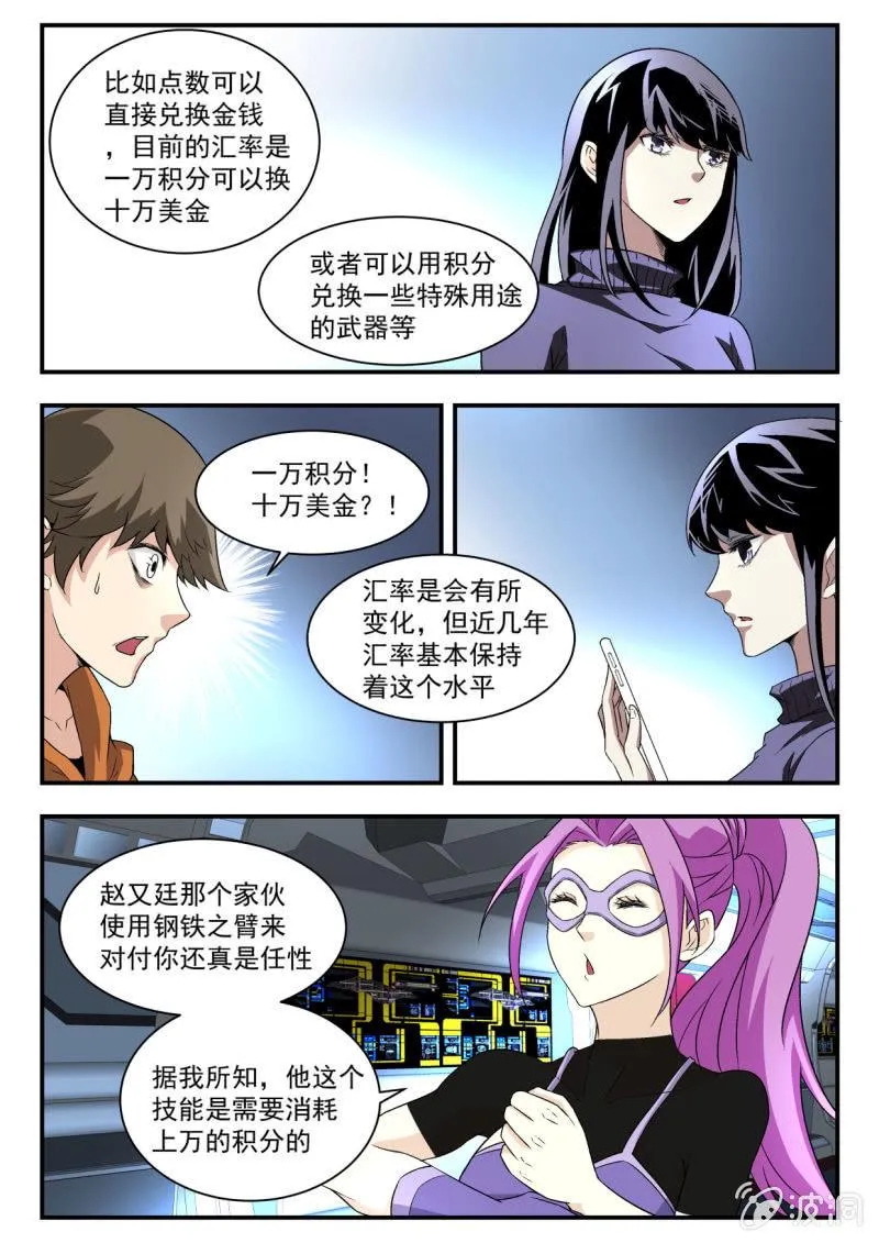 第15话 第3页