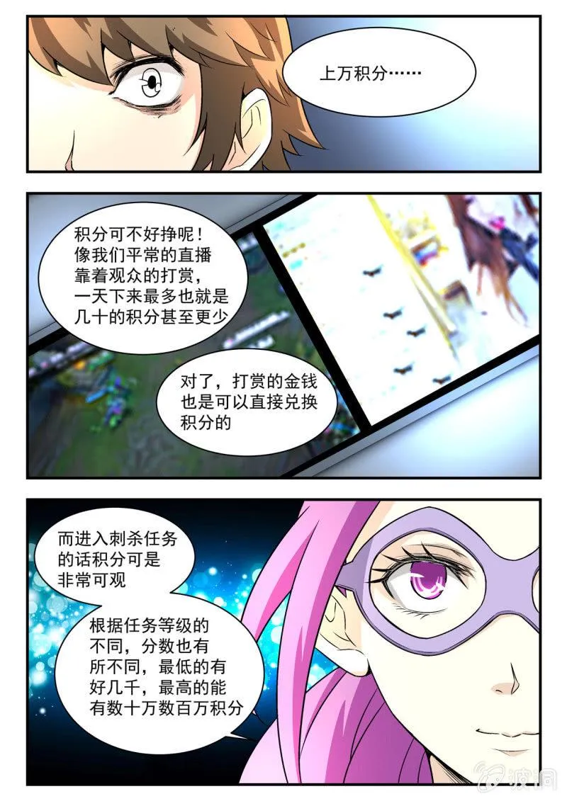 第15话 第4页