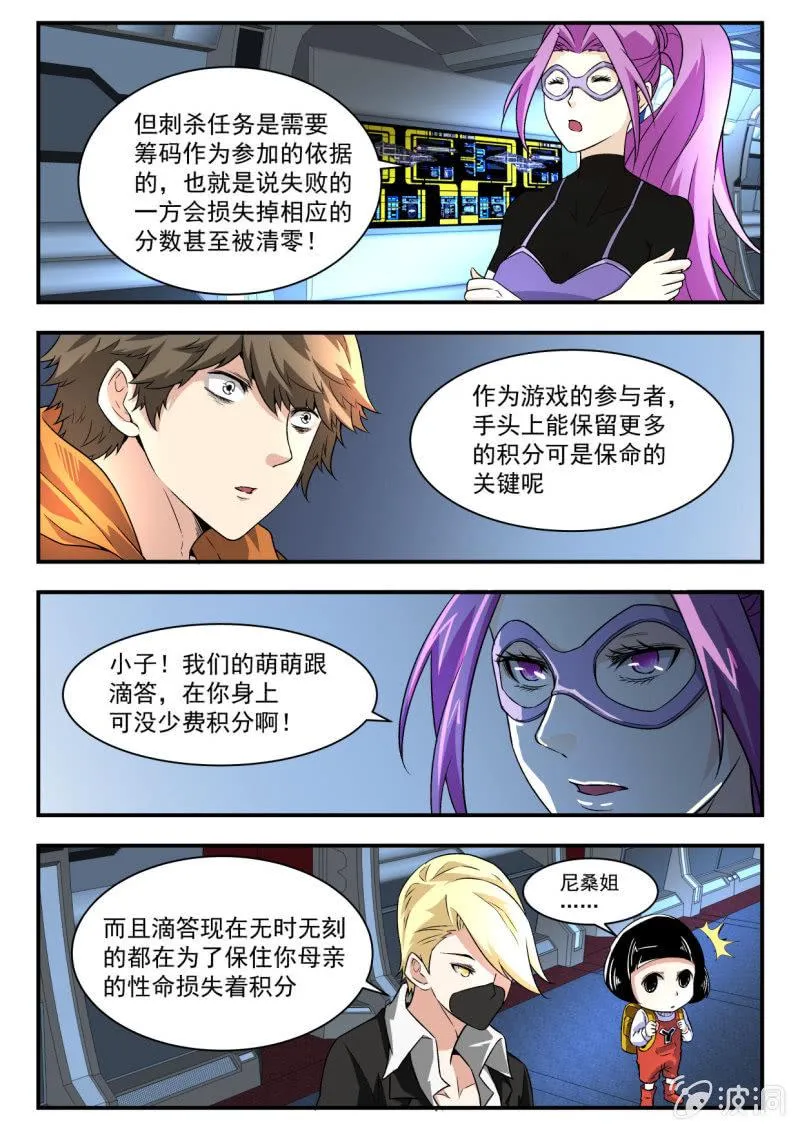第15话 第5页