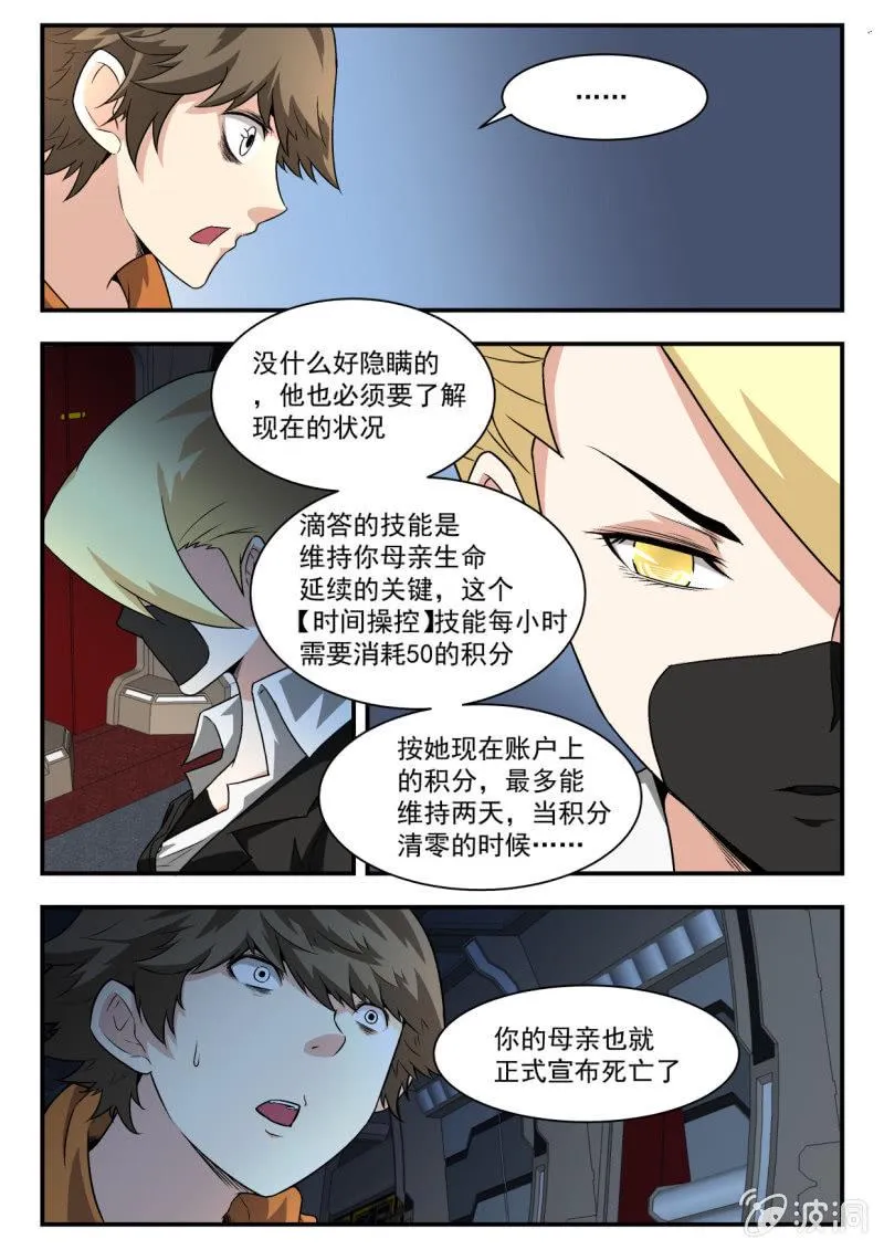 第15话 第6页