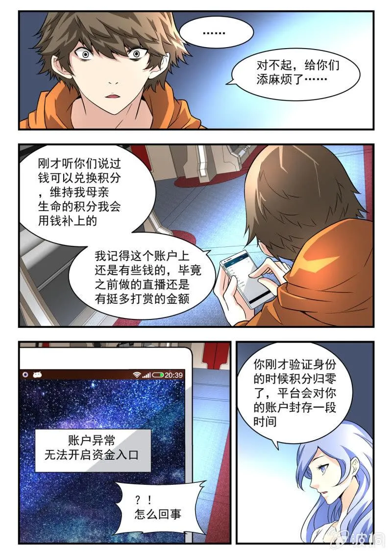 第15话 第7页