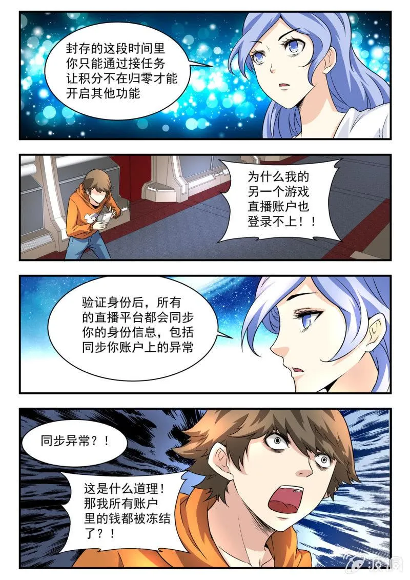 第15话 第8页