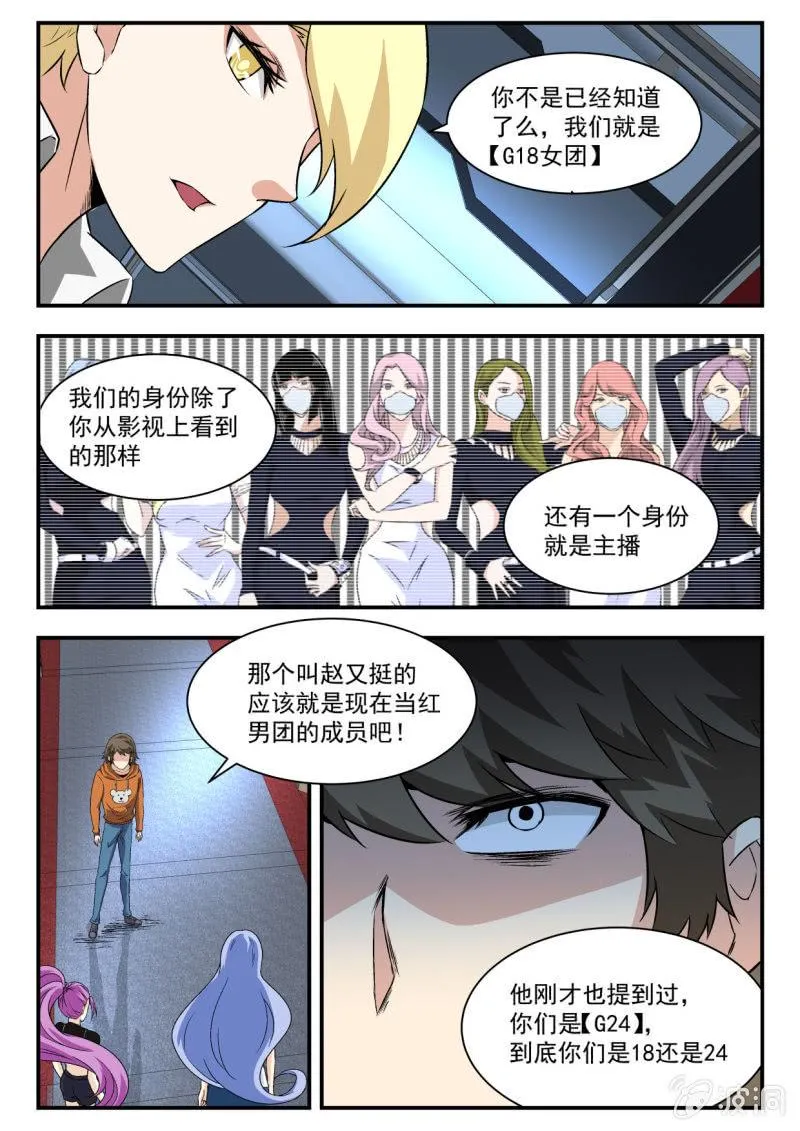 第15话 第11页