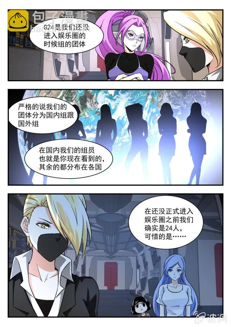 第15话 第12页