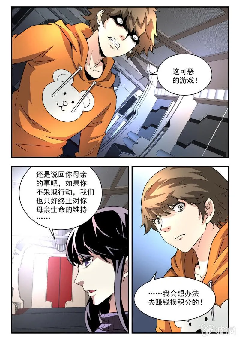 第15话 第14页