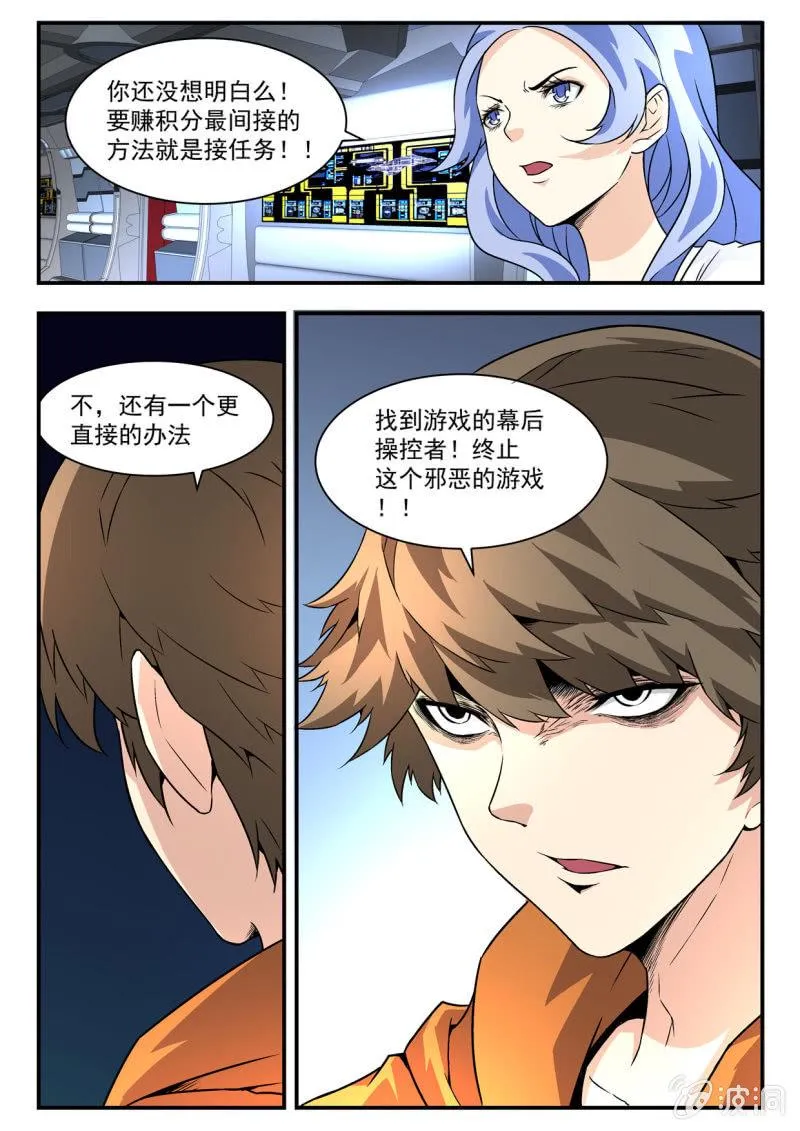 第15话 第15页