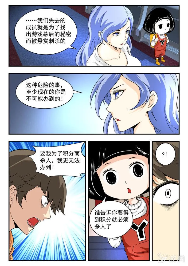 第16话 第1页