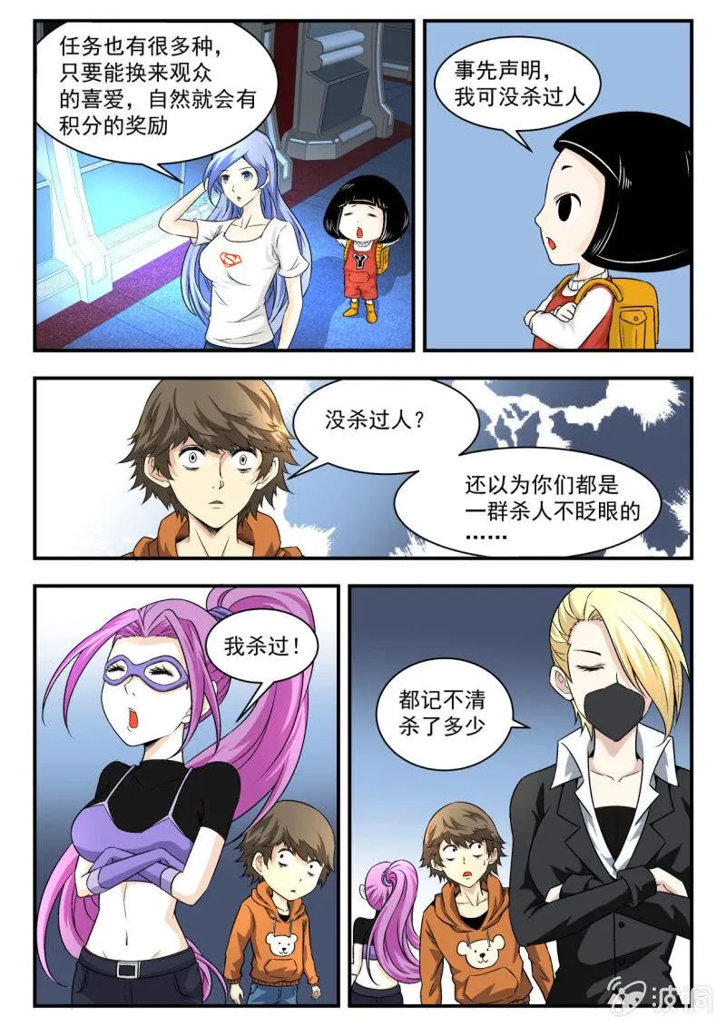 第16话 第2页