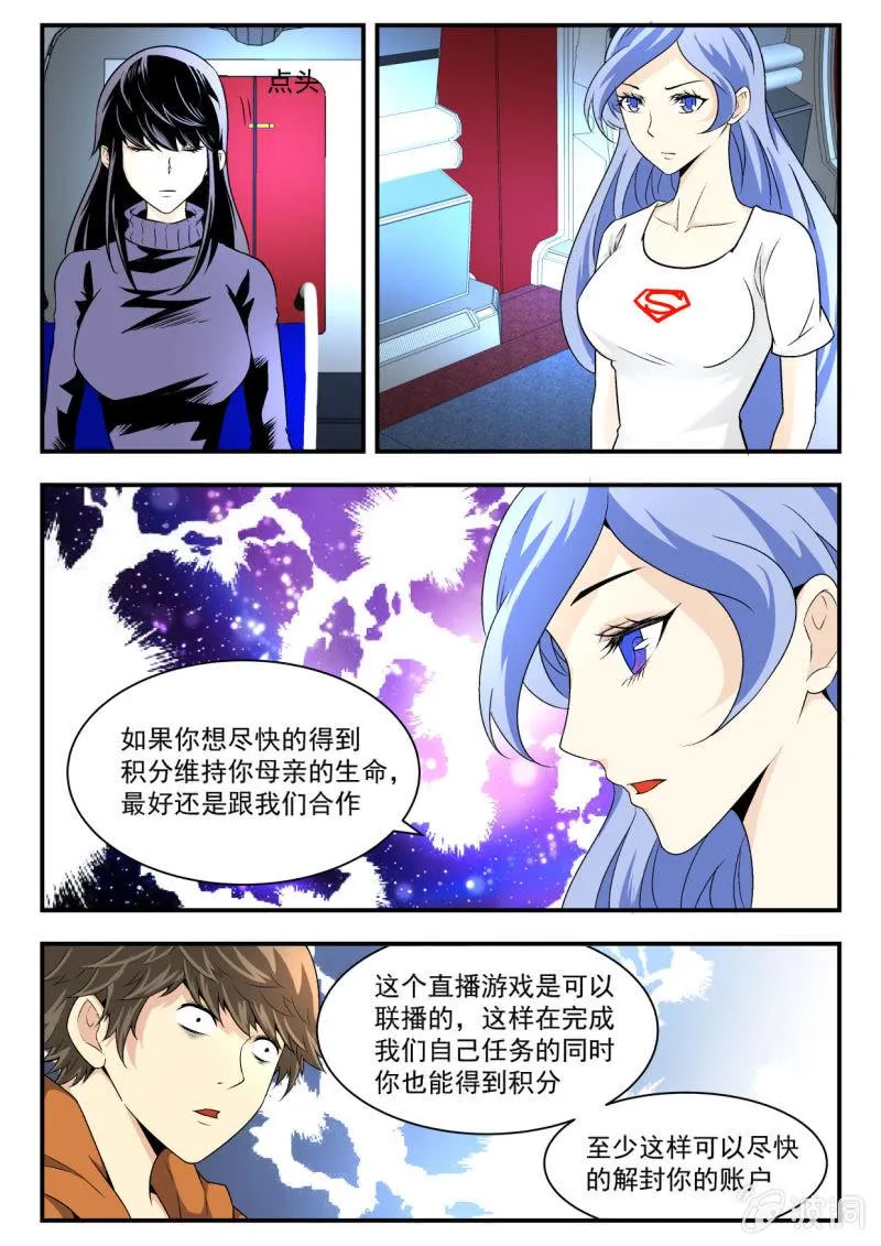 第16话 第3页