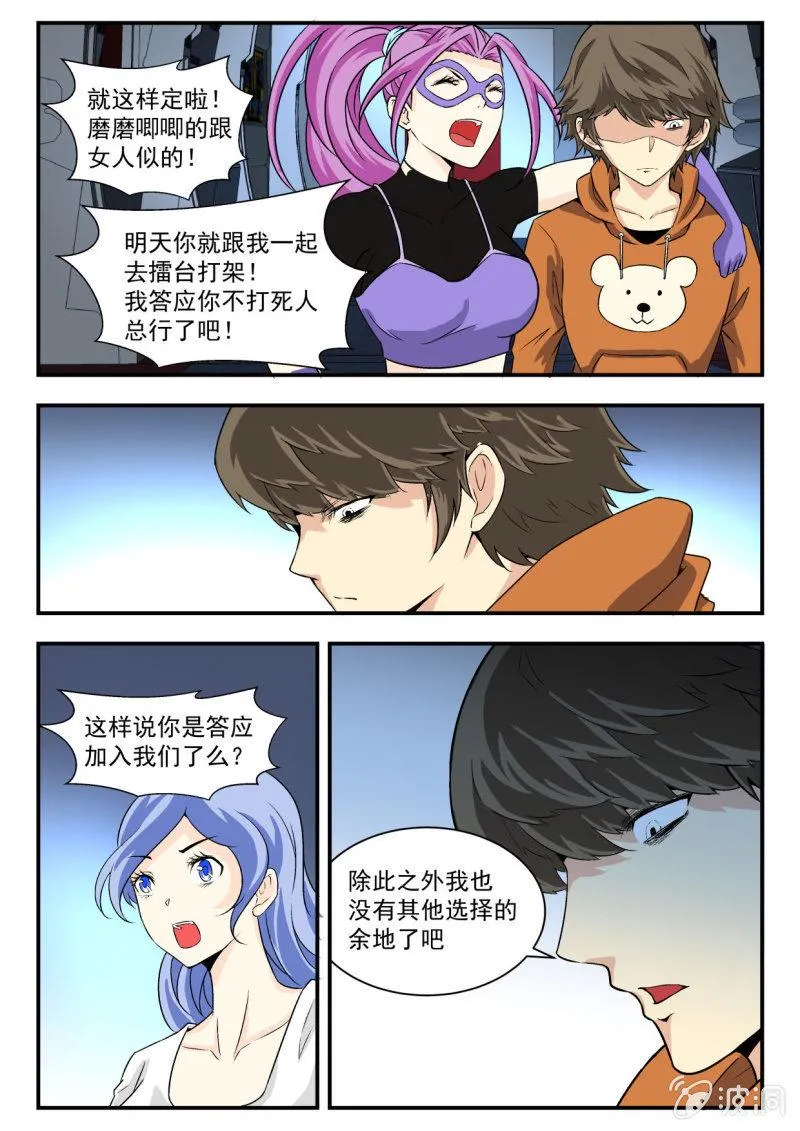 第16话 第4页