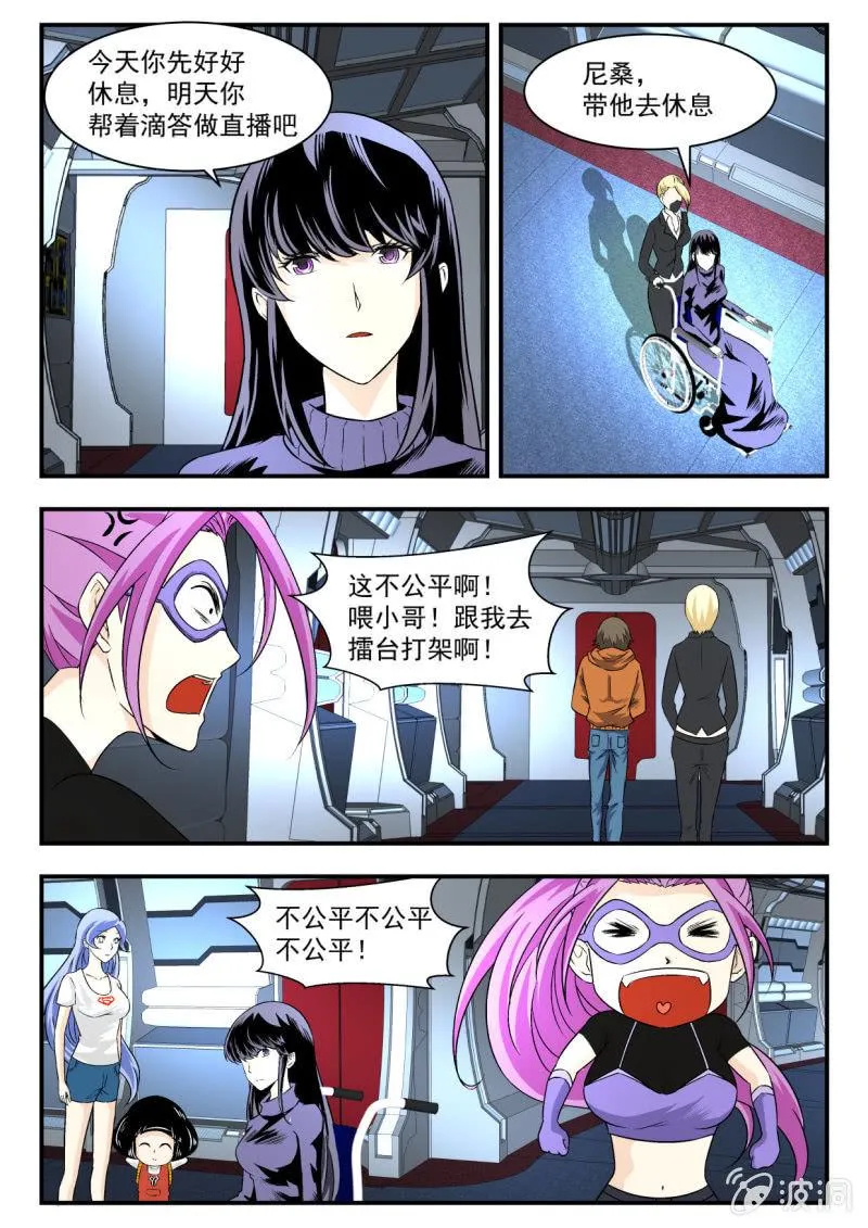 第16话 第5页