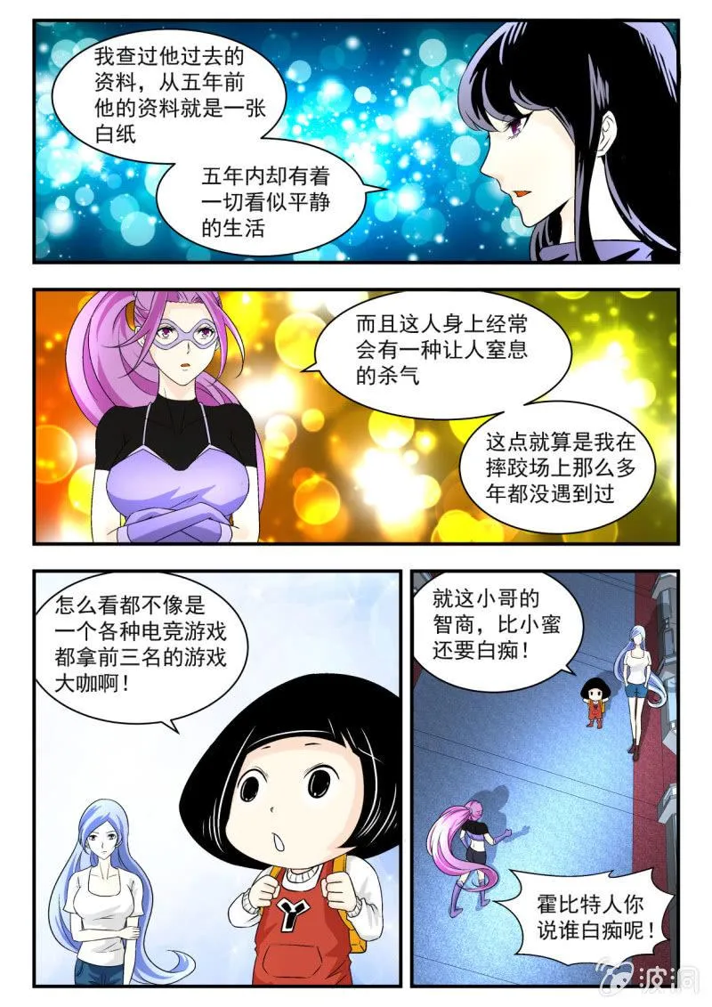 第16话 第6页