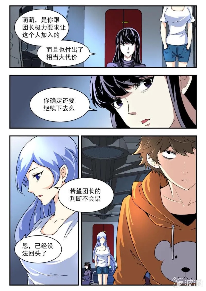 第16话 第7页