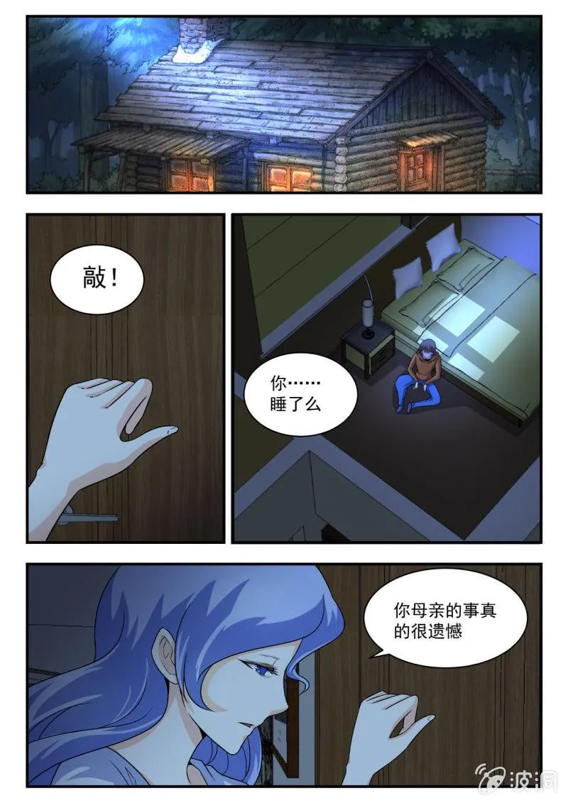第16话 第8页