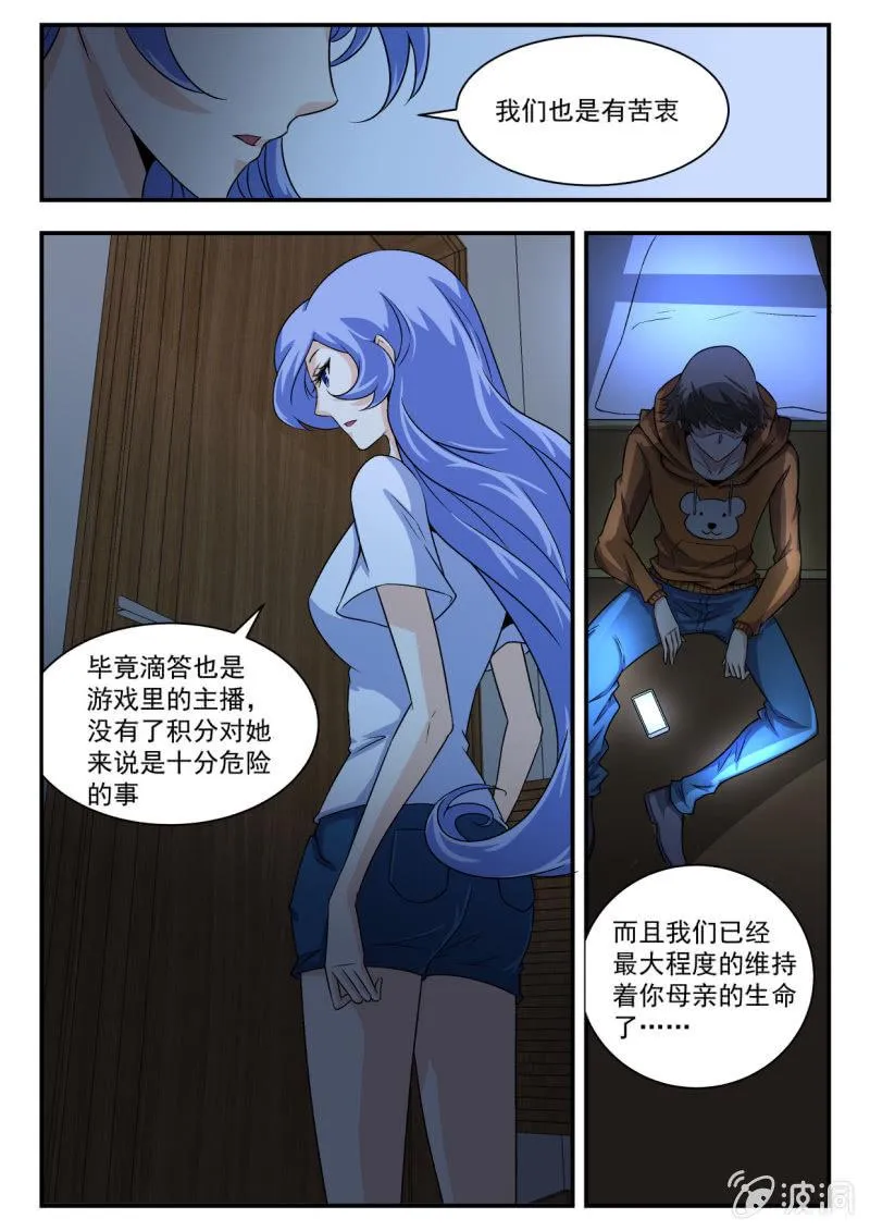 第16话 第9页