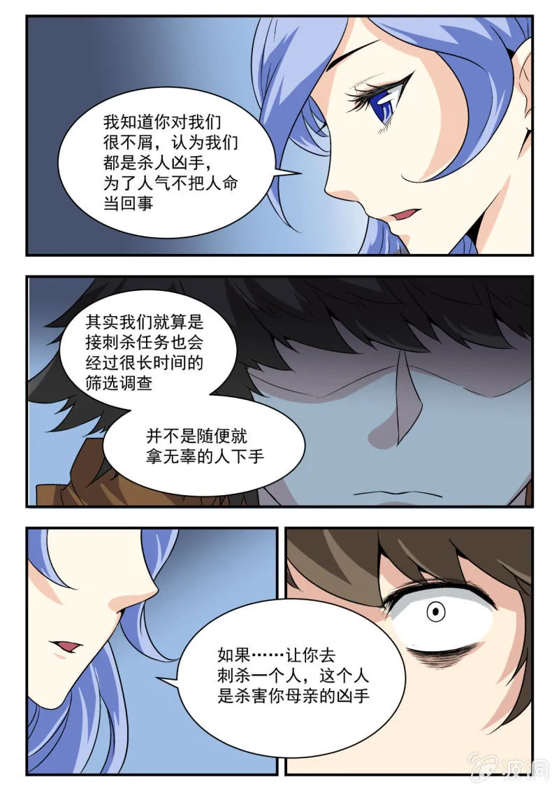 第16话 第10页