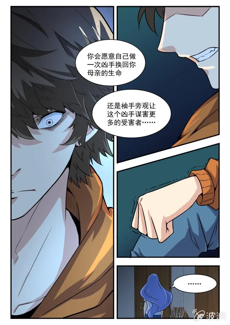 第16话 第11页