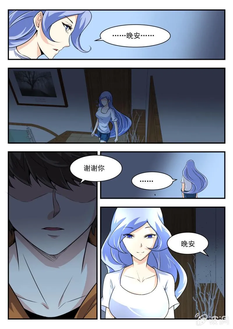 第16话 第12页