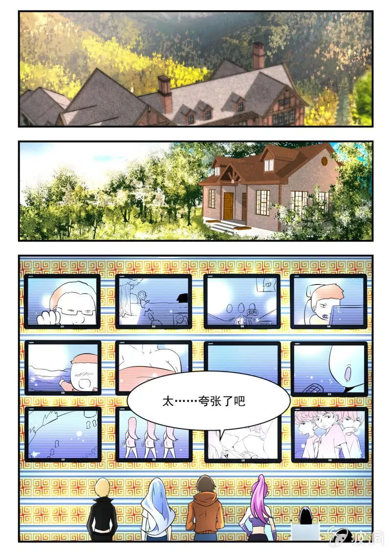 第17话 第1页