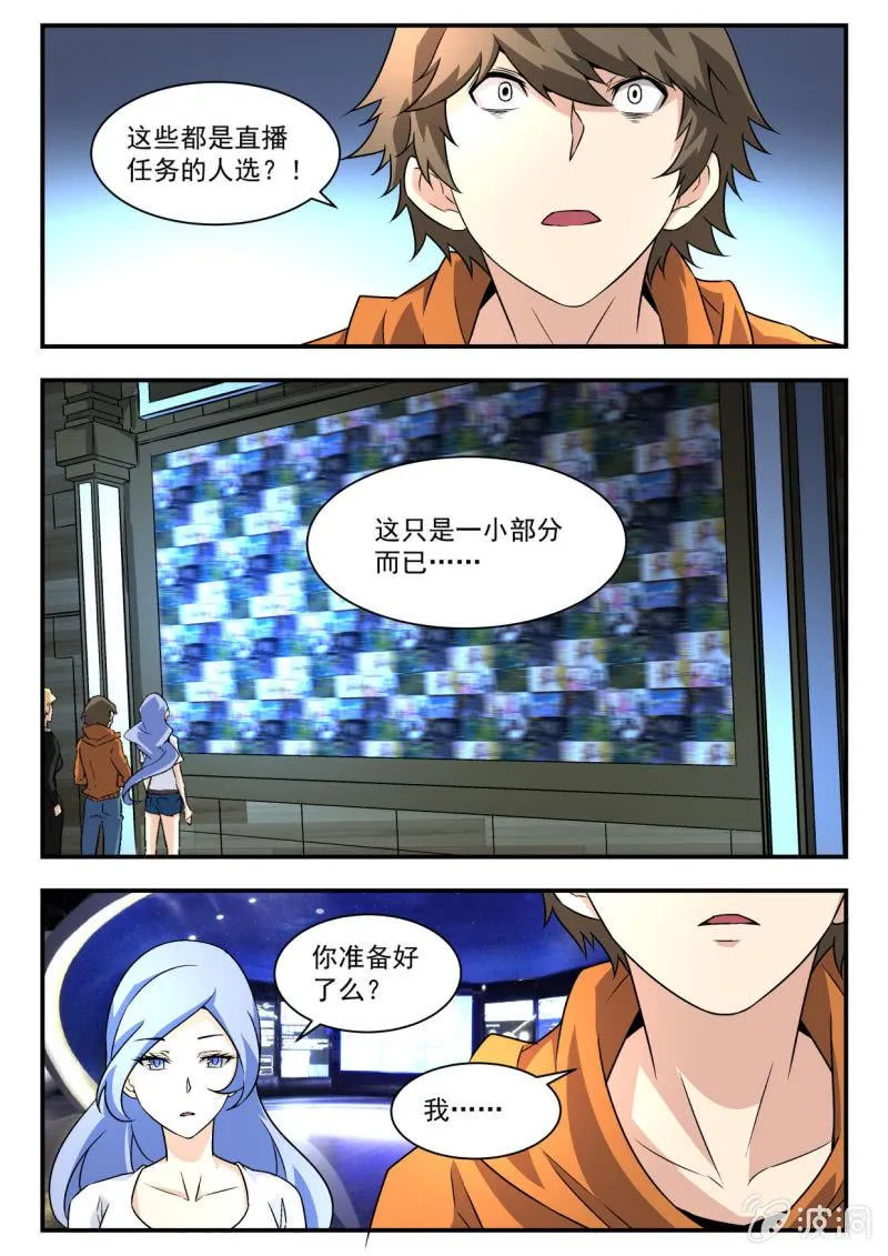 第17话 第2页
