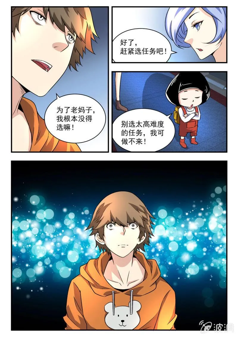 第17话 第3页