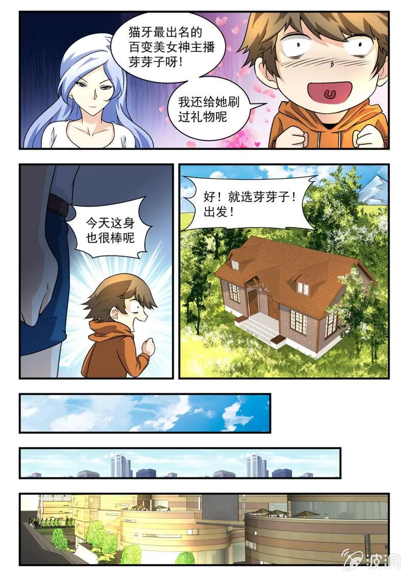 第17话 第5页