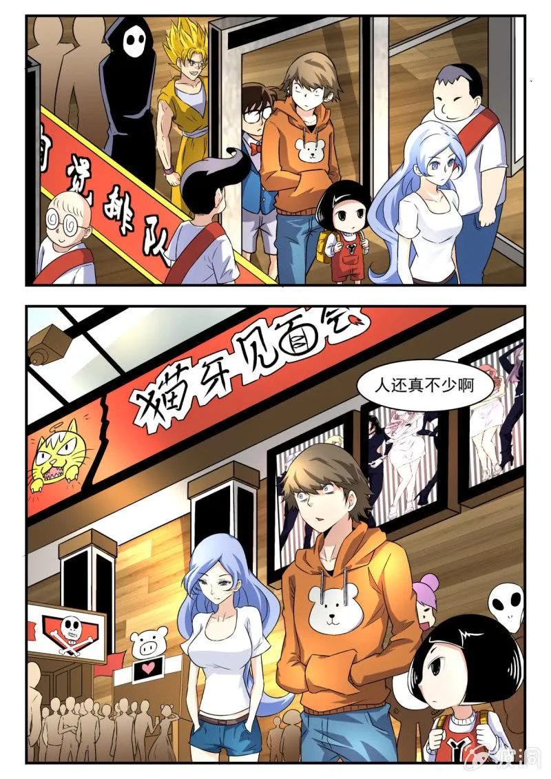 第17话 第6页