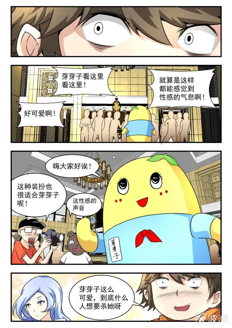 第17话 第7页