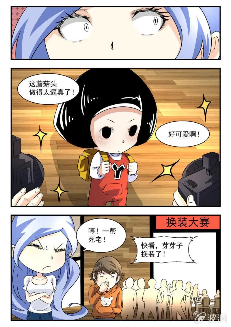 第17话 第9页