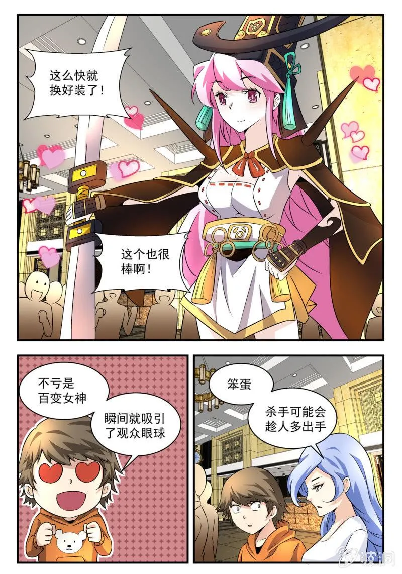 第17话 第10页