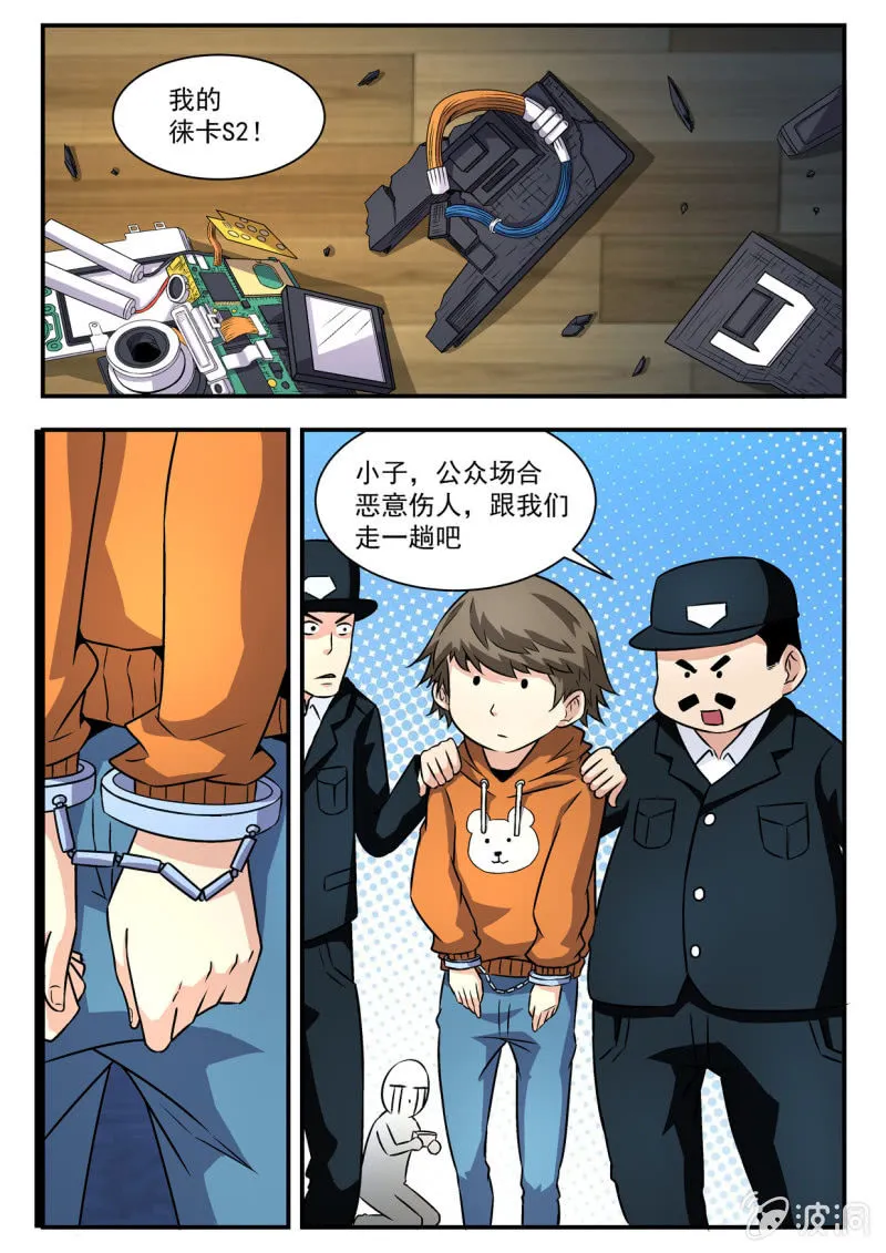 第18话 第1页