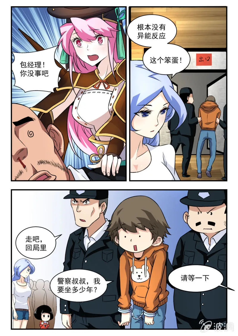 第18话 第2页