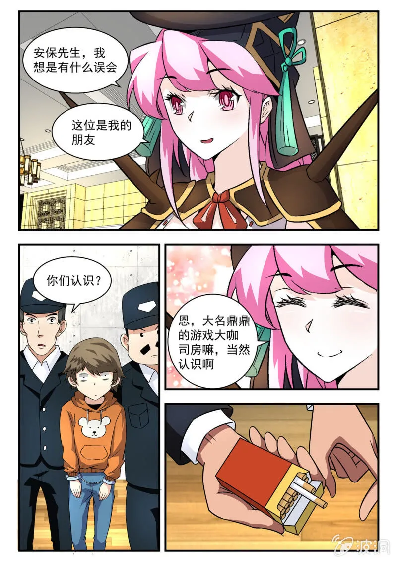 第18话 第3页