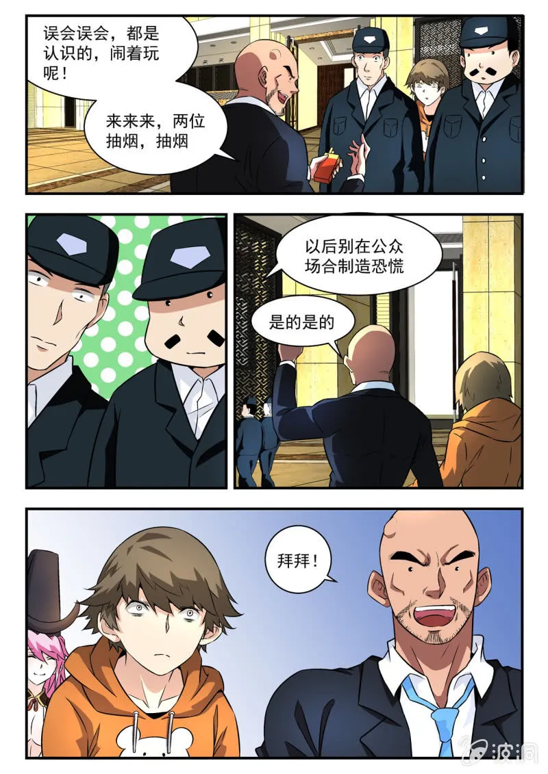 第18话 第4页
