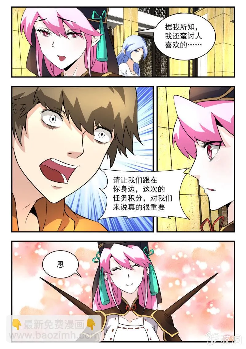 第18话 第8页