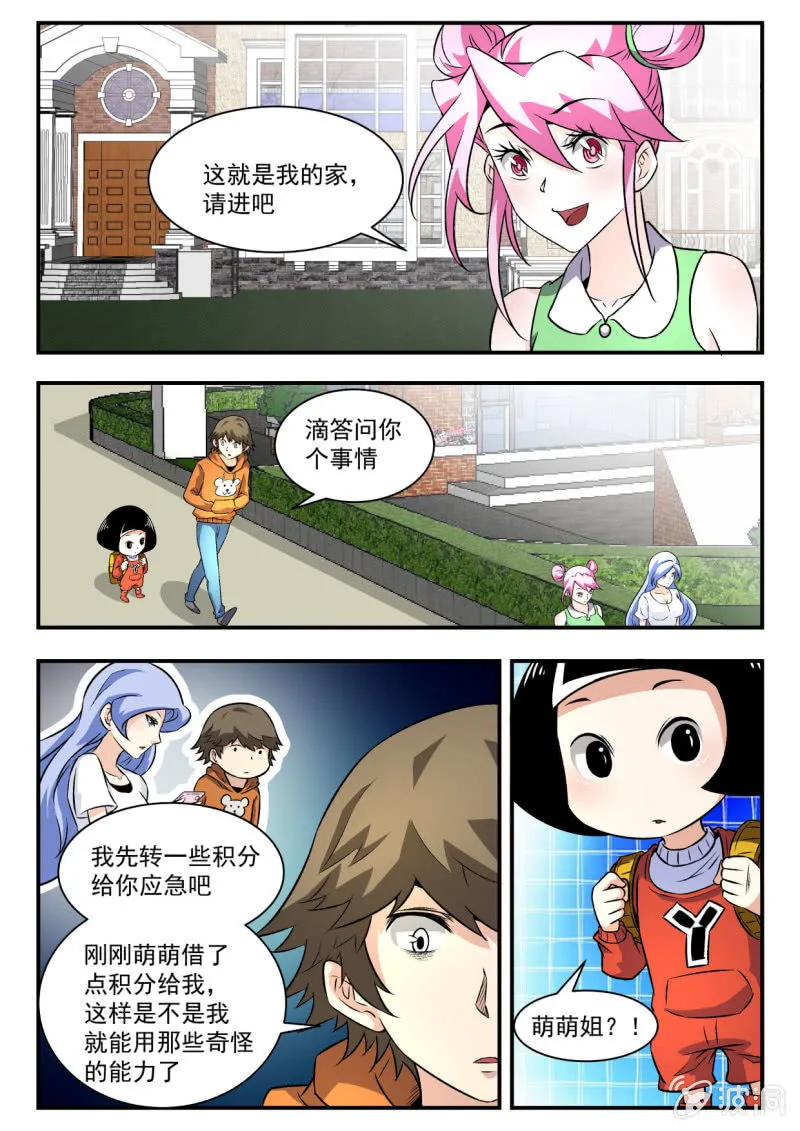 第18话 第10页