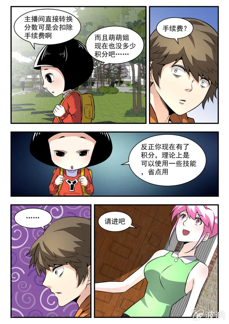第18话 第11页