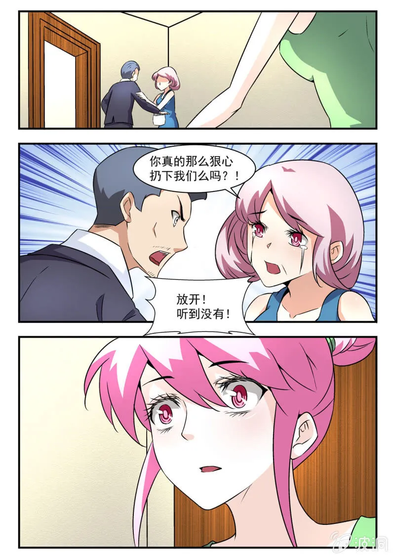 第18话 第12页