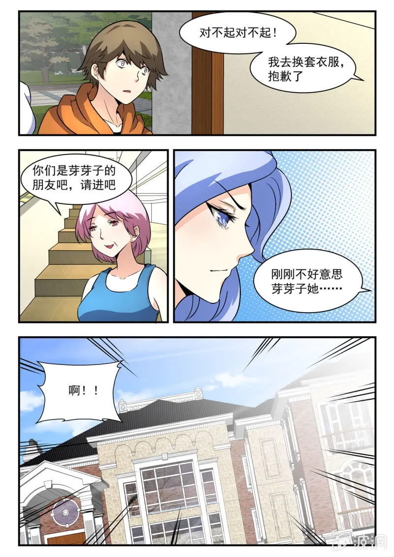 第18话 第16页
