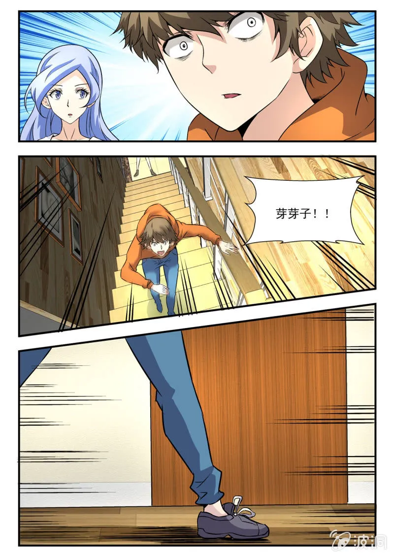 第18话 第17页