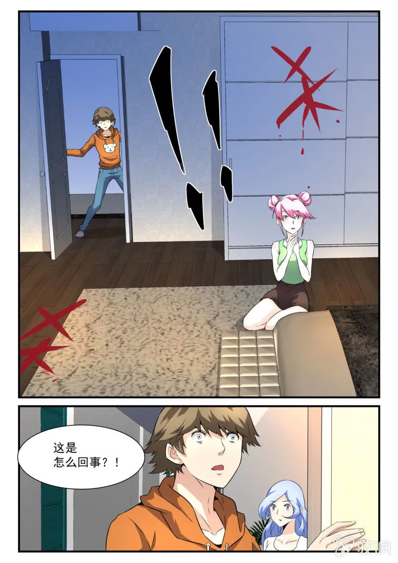 第19话 第1页