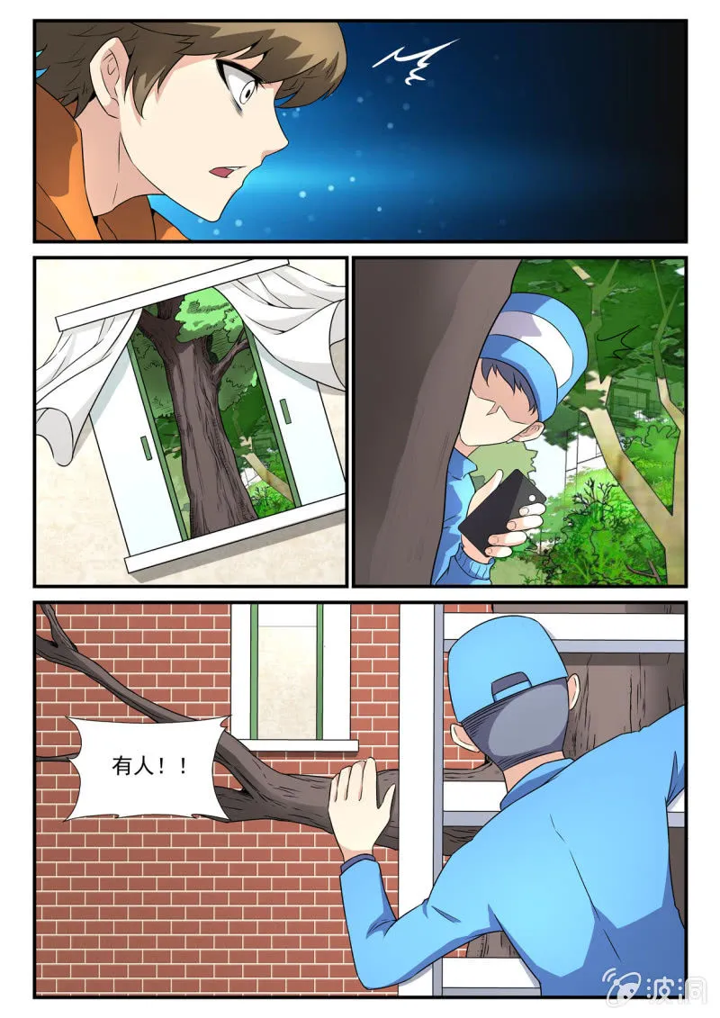 第19话 第2页