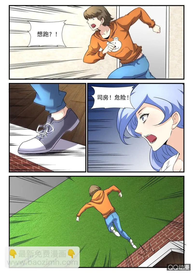 第19话 第3页