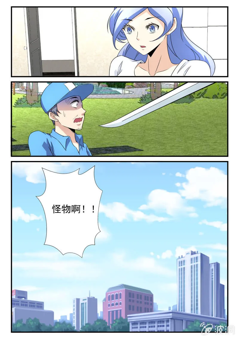 第19话 第6页
