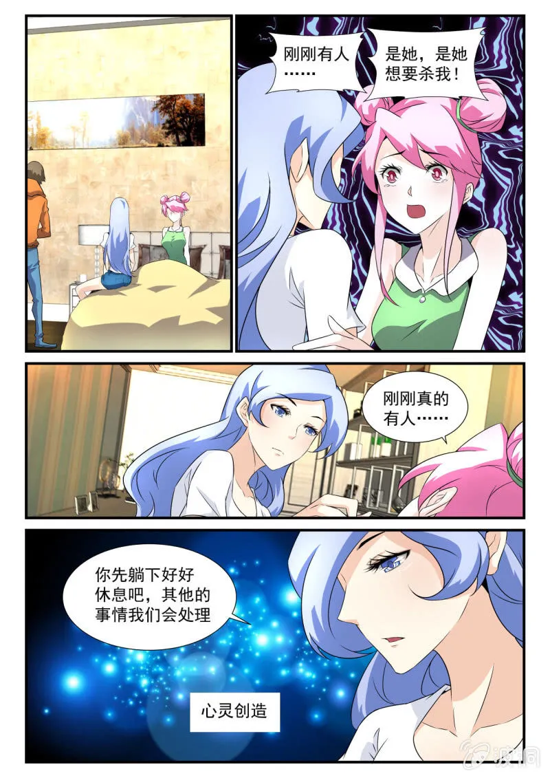 第19话 第9页